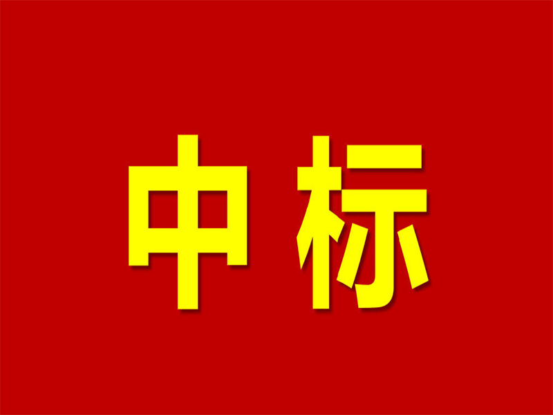 宏嘉公司中標(biāo)坦桑尼亞基戈馬30萬(wàn)噸年粉磨站項(xiàng)目監(jiān)理工程